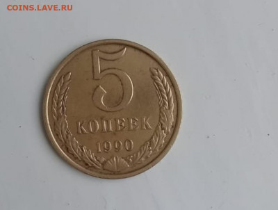 5 копеек 1990 м определение подлиности - IMG-20200121-WA0036