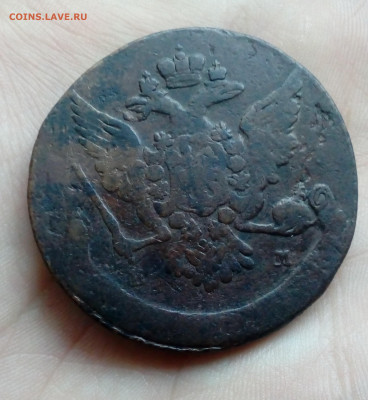 5 копеек 1764 ЕМ с 200 руб. до 24.01.20, 22.00 МСК - 2