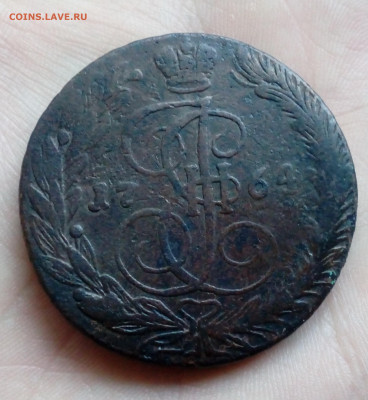 5 копеек 1764 ЕМ с 200 руб. до 24.01.20, 22.00 МСК - 1