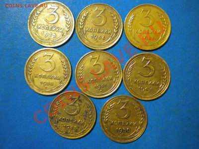 3коп.1935-50г.Ранние Советы. до 16.08.11г. до 22.00ч.мск. - RSCN4206