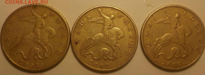 50коп 2002г м-определение разновид. - DSCN2614.JPG