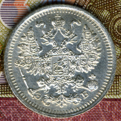 5 копеек 1910 СПБ ЭБ до 22:22 23.01.2020г. - img991