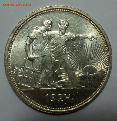 РУБЛЬ 1924г ПЛ штемпельные с 200 на сутки до 21.01.20 - IMG_20200121_155912