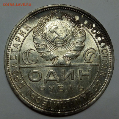 РУБЛЬ 1924г ПЛ штемпельные с 200 на сутки до 21.01.20 - IMG_20200121_155841