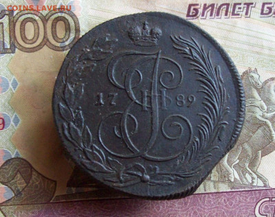 5 копеек 1789 КМ до 24.01.2020 в 22.00 МСК - 100_4123.JPG