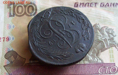 5 копеек 1789 КМ до 24.01.2020 в 22.00 МСК - 100_4124.JPG