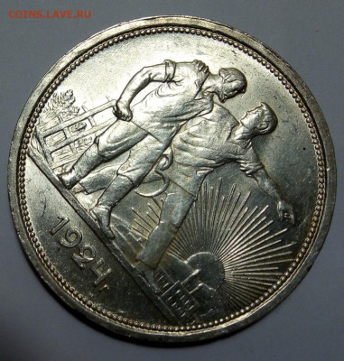 РУБЛЬ 1924г ПЛ штемпельные с 200 на сутки до 21.01.20 - IMG_20200121_155437