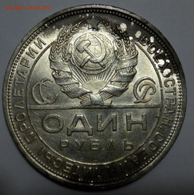 РУБЛЬ 1924г ПЛ штемпельные с 200 на сутки до 21.01.20 - IMG_20200121_155245