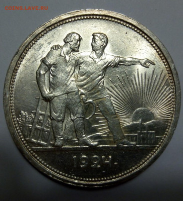 РУБЛЬ 1924г ПЛ штемпельные с 200 на сутки до 21.01.20 - IMG_20200121_155303