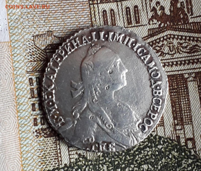 гривенники 1771 и 1792 годов. Подлинность, оценка. - CM200121-115624004