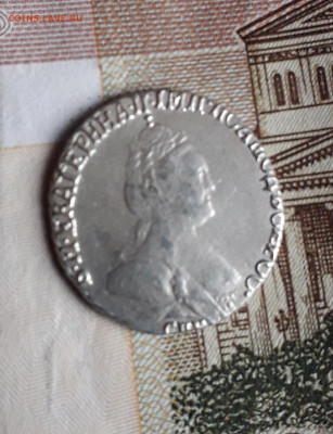гривенники 1771 и 1792 годов. Подлинность, оценка. - CM200121-115912012