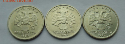 1 руб. Пушкин ММД- 3 монеты до 27.01.20г.в 22-30. Есть БЛИЦ. - DSC00710.JPG
