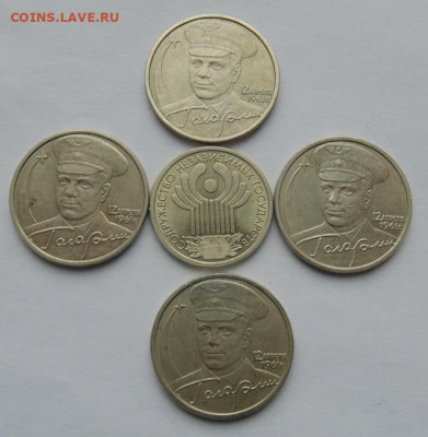 2 руб. Гагарин ММД - 4 мон.+1 руб. СНГ до 27.01.20г. в 22-30 - DSC00736.JPG
