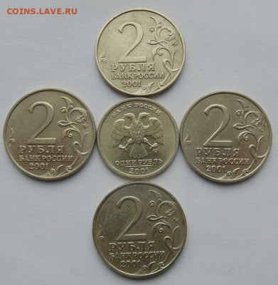 2 руб. Гагарин ММД - 4 мон.+1 руб. СНГ до 27.01.20г. в 22-30 - DSC00741.JPG