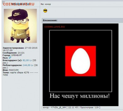 юмор - Безымянный