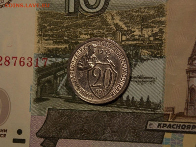 20 копеек 1933 в блеске в коллекцию до 25.01.20 до 22-00 мск - DSCN5286.JPG
