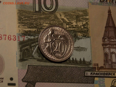 20 копеек 1933 в блеске в коллекцию до 25.01.20 до 22-00 мск - DSCN5297.JPG