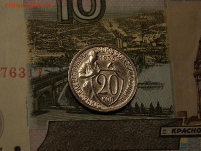 20 копеек 1933 в блеске в коллекцию до 25.01.20 до 22-00 мск - DSCN5303.JPG