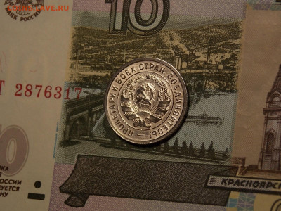 20 копеек 1933 в блеске в коллекцию до 25.01.20 до 22-00 мск - DSCN5318.JPG