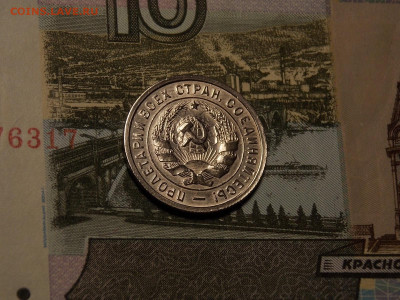 20 копеек 1933 в блеске в коллекцию до 25.01.20 до 22-00 мск - DSCN5336.JPG