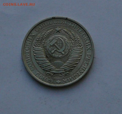 рубль 1961 годовой, Штемп.блеск до 23.01 22.30 - P1090046.JPG