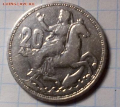 20 драхм 1960 г. Греция (серебро) - 11