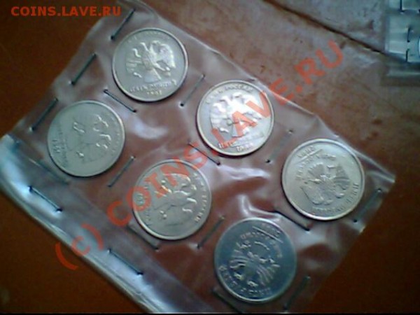 Мега лот Монеты РФ с 1997 по 2008 год - IMG0982A
