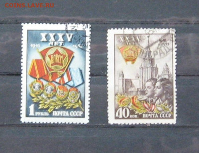 СССР. 35 лет ВЛКСМ. 1953 г. - IMG_0138.JPG