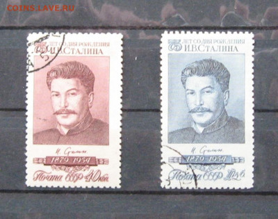 СССР. 75 лет со дня рождения И.Сталина. 1954 - IMG_0136.JPG