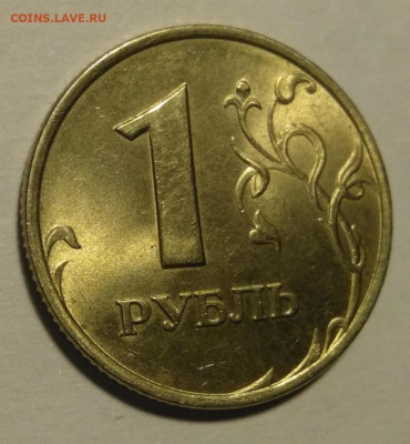 1 рубль 1997 ммд в блексе - руб