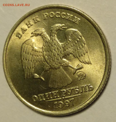 1 рубль 1997 ммд в блексе - рубль