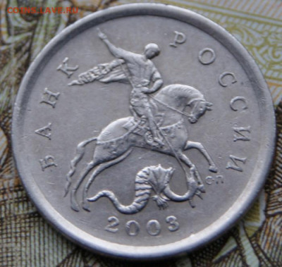 5 копеек 2003 сп шт. 2.3 + 5 копеек 2005 м шт. Б4- 23.01.19. - DSC09114крупно