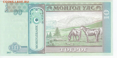 МОНГОЛИЯ - 10 тугриков 2017 г. пресс 27.01 в 22.00 - IMG_20200121_0004