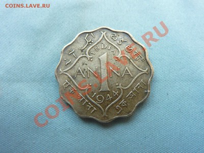 БРИТАНСКАЯ ИНДИЯ 1 анна 1944г. ВОЛНИСТАЯ до 20.08.11 в 22-00 - MEMO0023.JPG