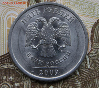 5 рублей 2009 г.спмд шт.В,Д и Е +2 рубля 2013 г.спмд 4.22 - 2009-е-1
