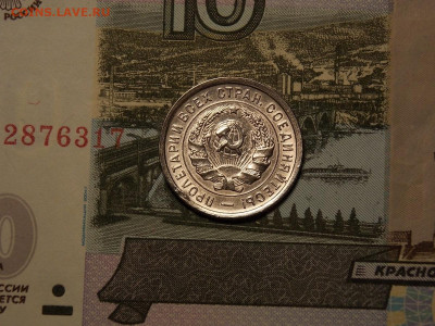 20 копеек 1932 в коллекцию до 25.01.20 до 22-00 по мск - DSCN4943.JPG