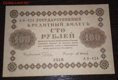100р 1918 2 шт Хорошие до 23.01.20 в 22.00 - 100р18