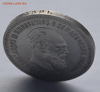 50 копеек 1890 г. - 20200121_184238