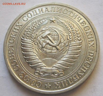 1 рубль 1978 годовик. ХОРОШИЙ. - 007.JPG