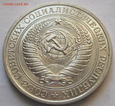 1 рубль 1978 годовик. ХОРОШИЙ. - 010 — копия.JPG