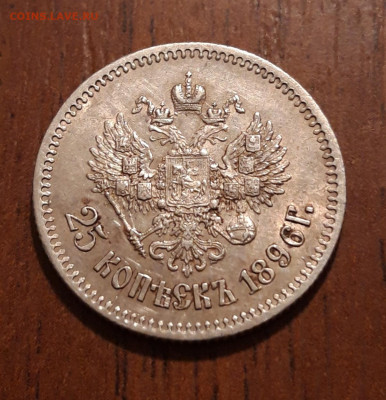 25 копеек 1896 красивые,остатки шт.блеска  26.01.2020  22:00 - 20200121_185249