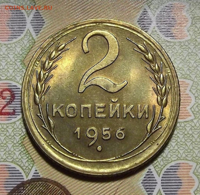 2 копейки 1956 год (без обращения) до 27 января - red3220410.JPG