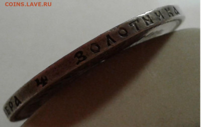 1руб. Александр 3 АГ 1891г. - 20200120_223341