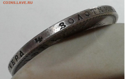 1руб. Александр 3 АГ 1891г. - 20200120_223350
