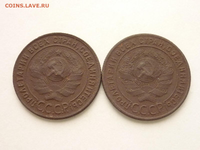 1 копейка СССР 1924г.(2 шт.), до 26.01.20г., 21.00 - P1040884.JPG