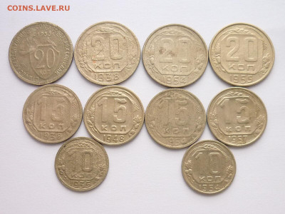 20 коп.:1933,38,54,55;15 коп.1938,48,54,57;10 коп.1935,54. - P1040869.JPG