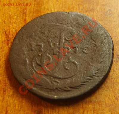 Денга 1770 ЕМ .Неплохая.До 16.08.11 в 22.00 - S8300157.JPG
