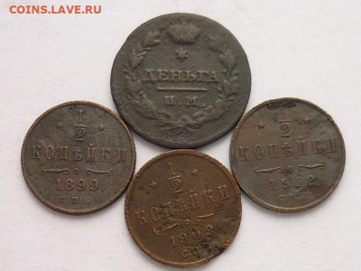 2 коп. 1899,1909,912, до 26.01.20, 21.00 - P1040838.JPG