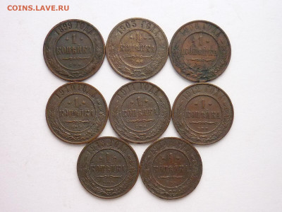 1 коп. РИ 1899, 1903, 08, 1910-1914гг., до 26.01.20г., 21.00 - P1040832.JPG