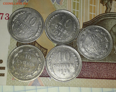 10 копеек 1922,23,25,27,30 до 27.01.2020 22:30 мск - CM200121-181803003